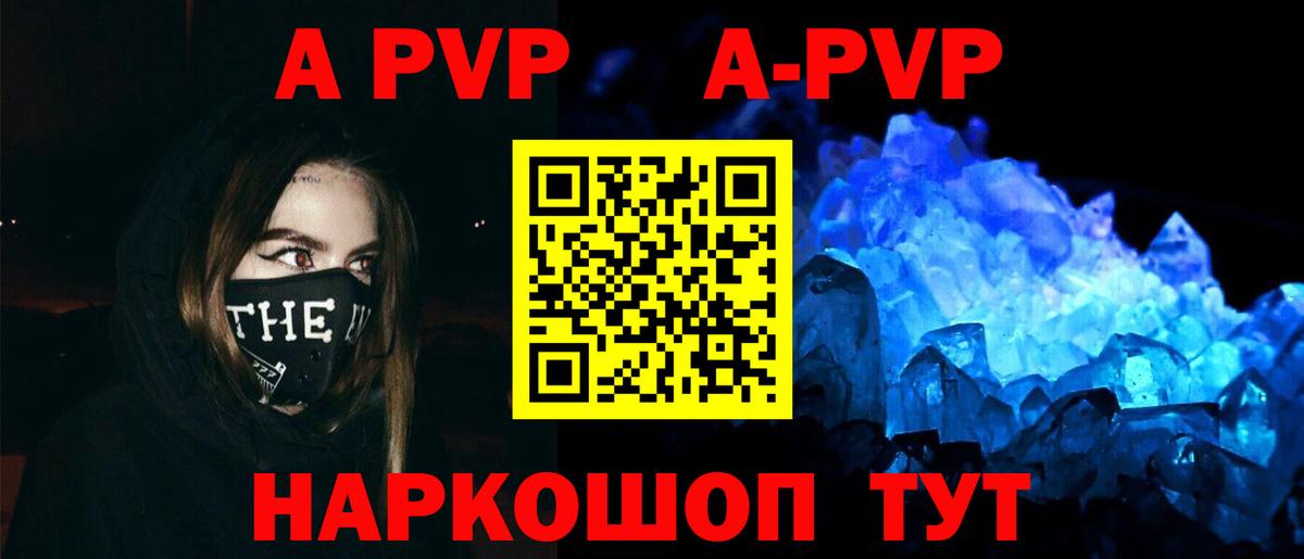 A-PVP мука  Alpha-PVP СК КРИС  Кушва  Вход с VPN  A PVP Crystall 