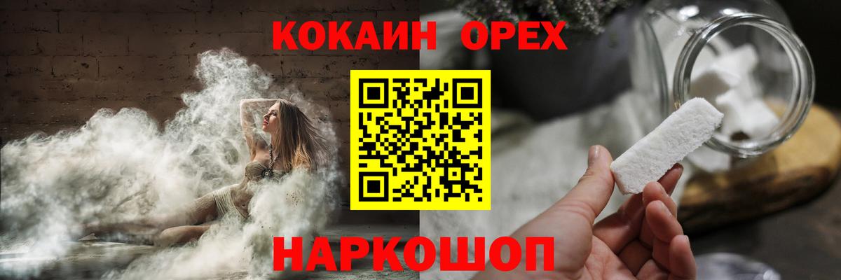 COCAIN FishScale Кушва