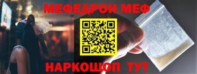 мяу мяу кристалл Железногорск