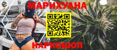 марихуана Будённовск