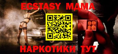 МДМА Бугуруслан