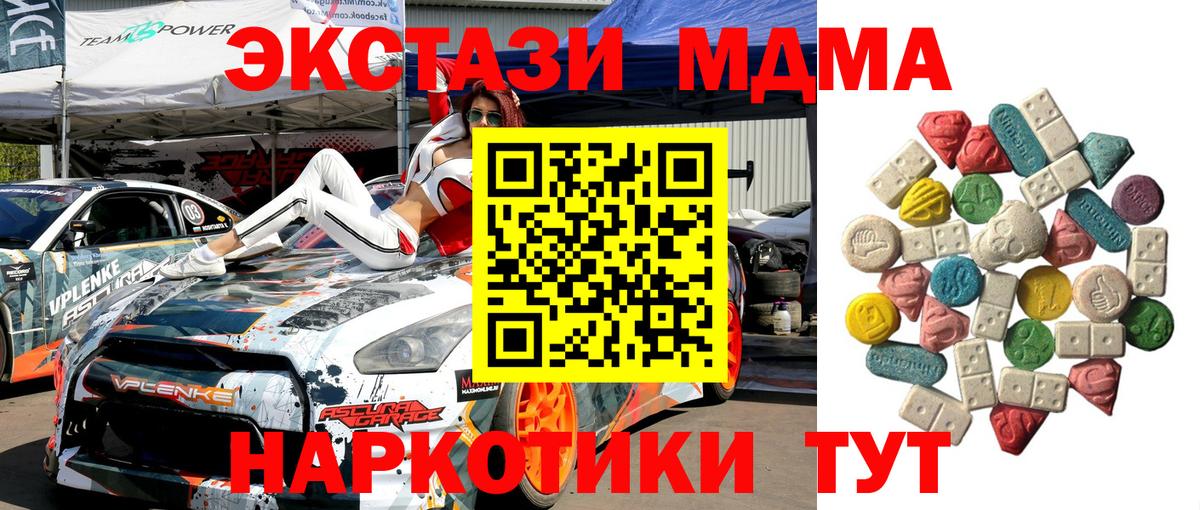Кушва  MDMA молли  MDMA  МДМА VHQ  Вход с VPN 
