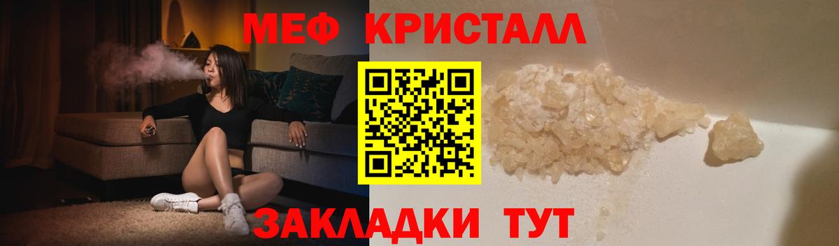 МЕФ mephedrone  Вход с VPN  МЕФ  Мефедрон мука  Кушва  Меф 