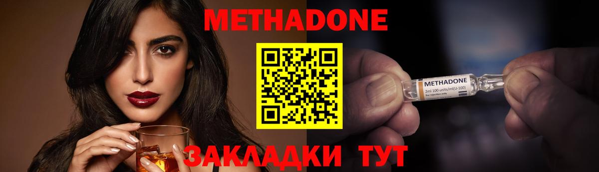 маркетплейс наркотические препараты  Вход с VPN  Кушва  МЕТАДОН VHQ 
