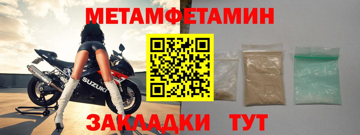 МЕТАМФЕТАМИН винт Кушва