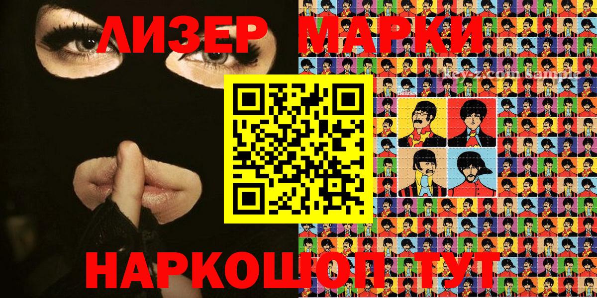 Марки N-bome 1,5мг  Марки N-bome 1,5мг  Вход с VPN  Кушва 