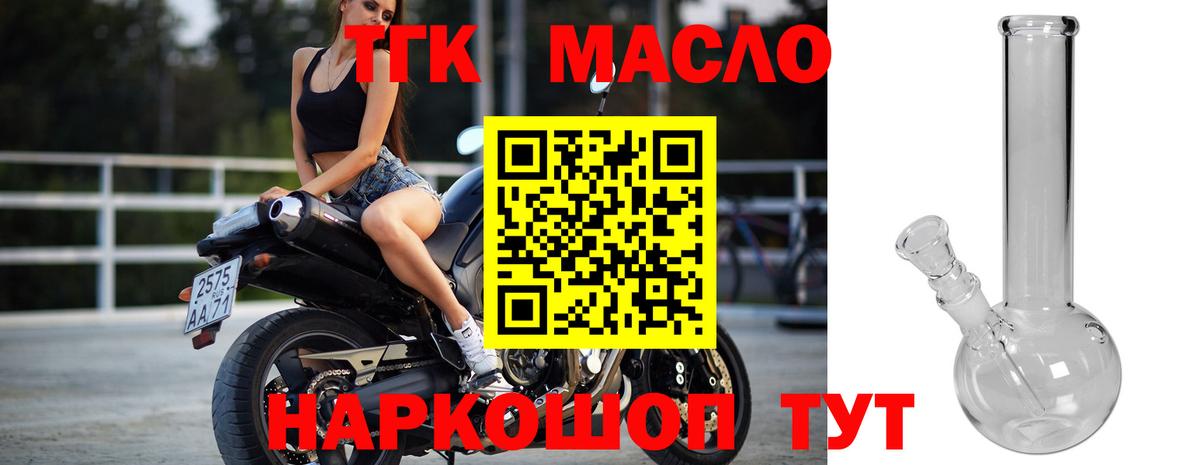 Дистиллят ТГК жижа Кушва
