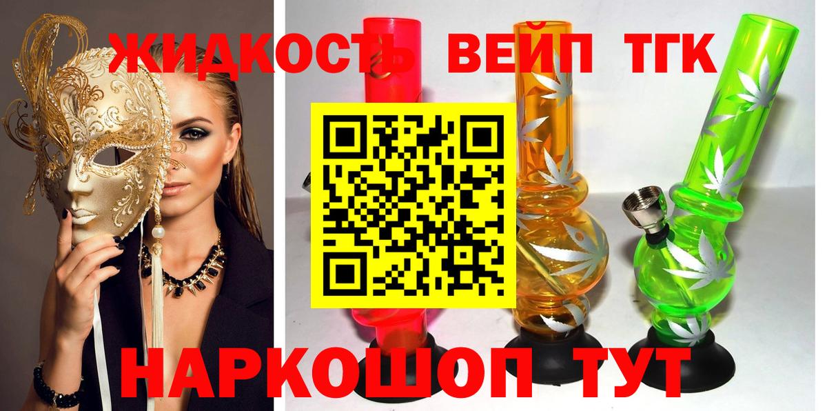 ТГК THC oil  Дистиллят ТГК вейп с тгк  Вход с VPN  Кушва 